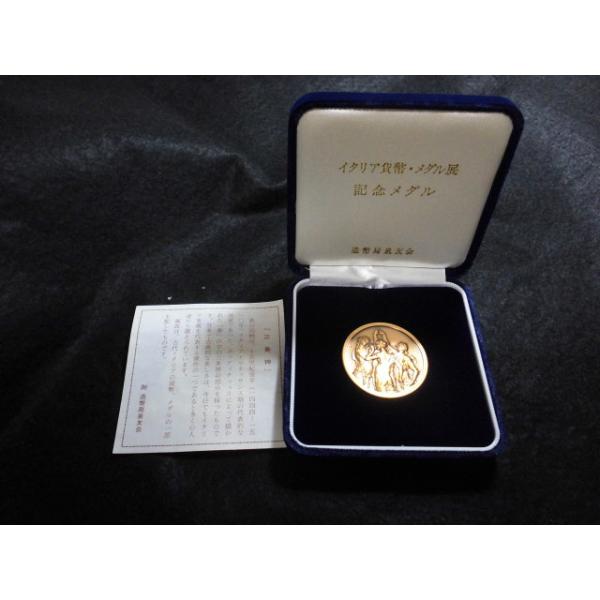 イタリア貨幣・メダル展　記念メダル三美神　造幣局泉友会製造　33.1g