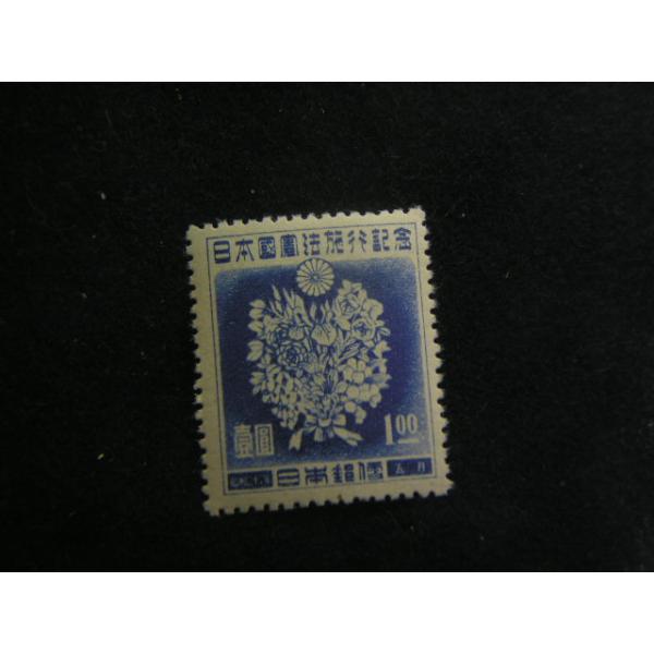 103/日本国憲法50銭　5月の花束　発行枚数1,040万枚※撮像は見本です。同等品のご送付となります。