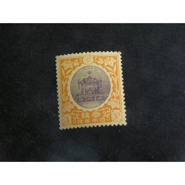 12/大正大礼3銭　たかみくら　発行枚数2365万枚※撮像切手のご送付となります。