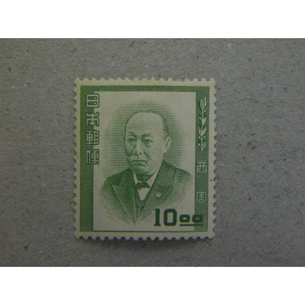 186/文化人シリーズ西周（哲学者）　10円　発行枚数1,000万枚