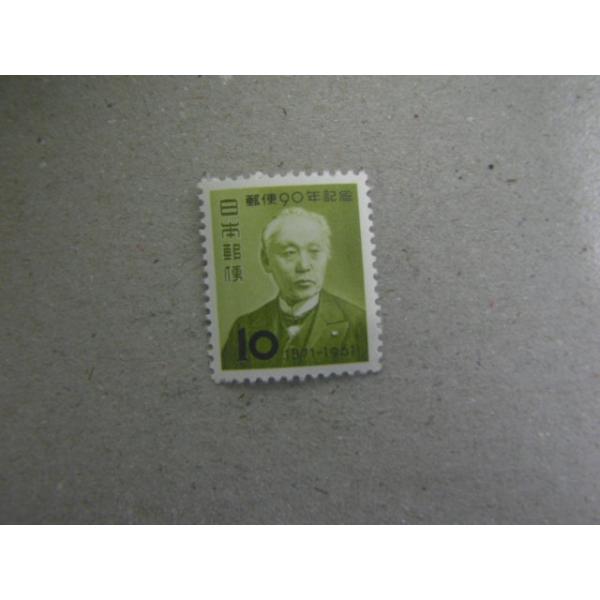 340/郵便90年10円※撮像は見本です。同等品のご送付となります。