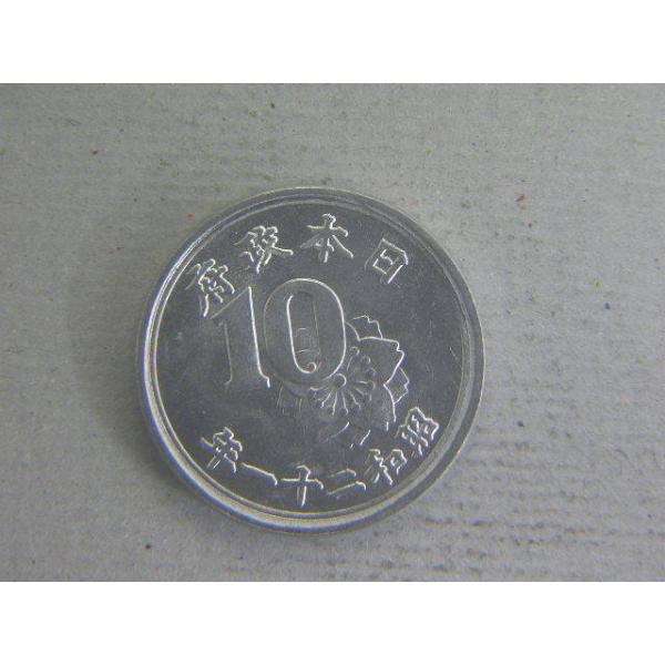 直径２２ミリ　品位アルミ１００％　量目１．０ｇ　発行枚数２０年と２１年　合計で２億３７５９万枚　戦後復興の願いを込めて、デザインはたわわに実った稲穂。まだ、菊の御紋が残っています。アルミ貨は、１円貨でお分かりの様に、とても錆びやすいコインで...