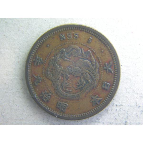 直径２７．８７ミリ　品位銅９８％　量目７．１３ｇ　明治の堂々とした１銭銅貨です。製造時刻印の違いによる、手替わりが多くあり、収集が盛んです。明治7年あごひげ竜や明治14年大四が有名です。○竜1銭銅貨は、使いよい額面であったため、良く使われた...