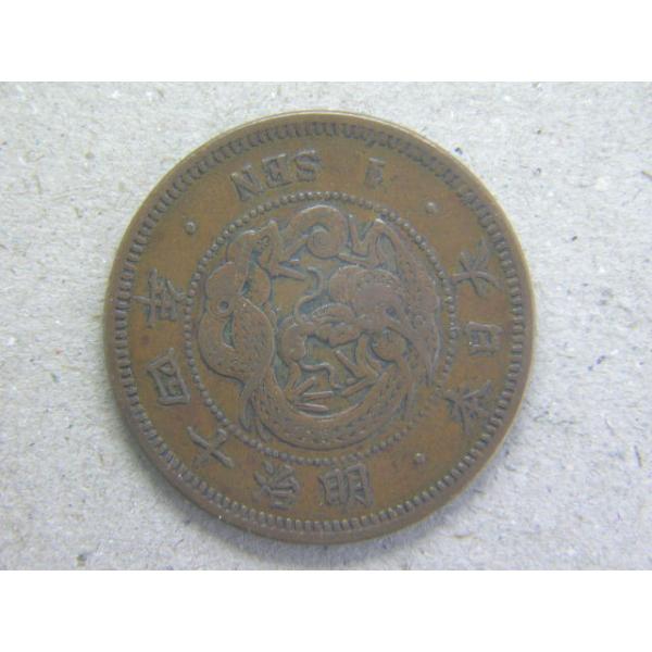 直径２７．８７ミリ　品位銅９８％　量目７．１３ｇ　明治の堂々とした１銭銅貨です。製造時刻印の違いによる、手替わりが多くあり、収集が盛んです。明治7年あごひげ竜や明治14年大四が有名です。○竜1銭銅貨は、使いよい額面であったため、良く使われた...
