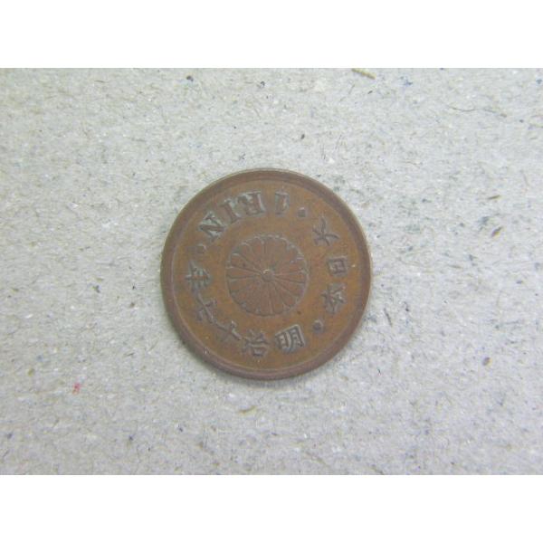 直径１５．７５ミリ　品位銅９８％　量目０．９１ｇ　こんなに小さくて、これほんとにお金？という可愛いらしさです。