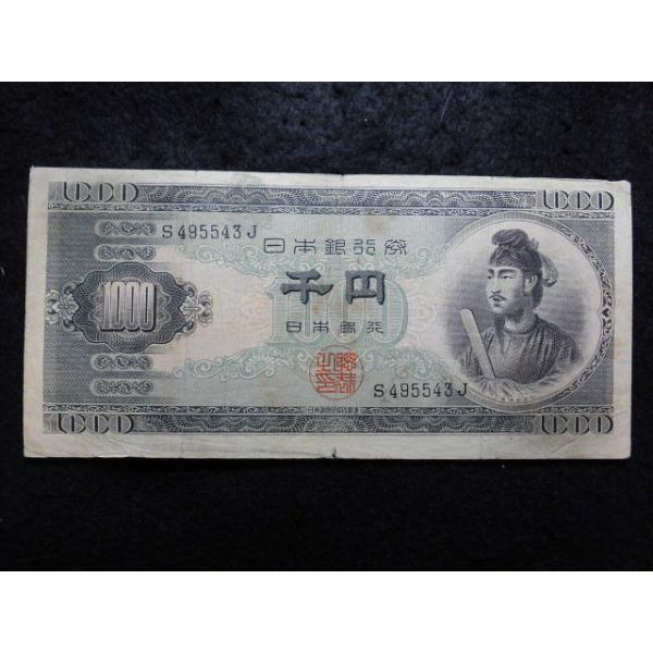 発行昭和２５年１月７日　現行　図案聖徳太子と夢殿　大きさ７６ミリ×１６４ミリ　流通品です。