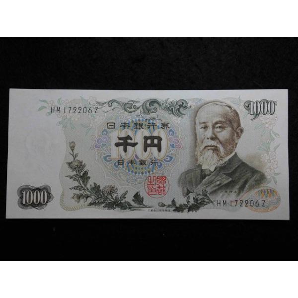 レアな日本銀行券100円札伊藤博文 レアな日本銀行券100円札伊藤博文