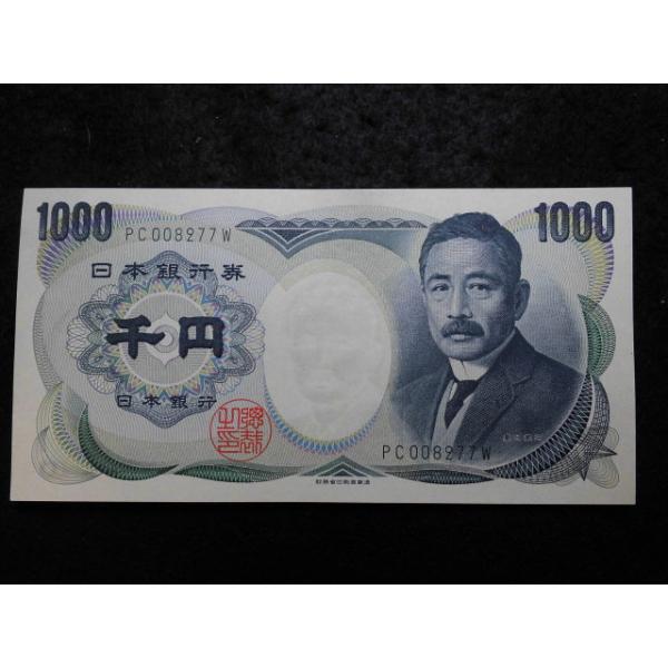 1181/日本銀行券D号千円（夏目漱石千円）緑色番2桁 財務省銘版