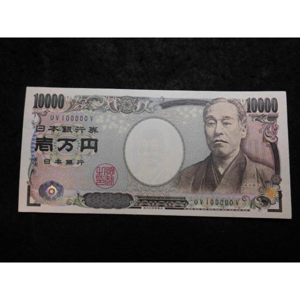 1183/日本銀行券E号10,000円（福沢諭吉1万円）黒番2桁券　UV100000V　国立印刷局銘版
