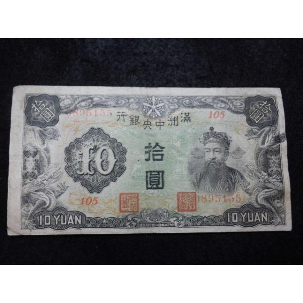 発行　康徳11年11月　大きさ80ミリ×146ミリ　