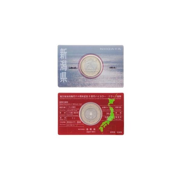 直径26.5ミリ　品位　銅750/亜鉛125/ニッケル125　量目7.1ｇ　異形斜めギザ、潜像　※2種類の異なる金属を組み合わせる「バイカラー」と異なる種類の金属板で挟みこむ「クラッド」を合わせた「バイカラー・クラッド」技術を用いた500円...