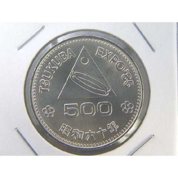 037/つくば国際科学技術博覧会記念５００円白銅貨　昭和60年