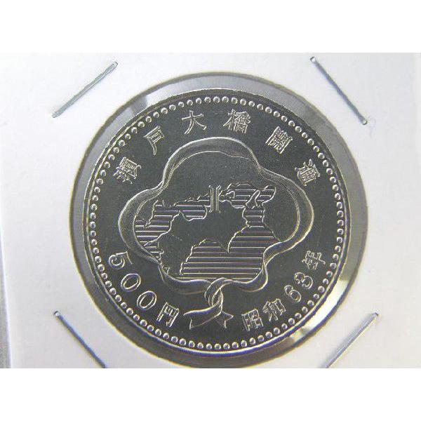 発行日　昭和63年8月29日　発行枚数2,000万枚　直径30.0ミリ　量目13.0ｇ　銅75％/ニッケル25％　図案　橋の全景　※撮像は見本です。同等品のご送付となります。