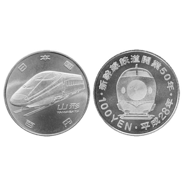 発行枚数2,972,000枚　直径22.6ミリ　銅87.5/ニッケル12.5　量目4.8ｇ　裏面図案　初代0系新幹線　※撮像は見本です。コインの表裏を表示するため2枚写っていますが、お送りするものは1枚です。
