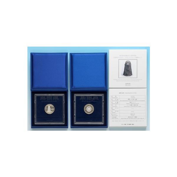 平成20年　30,000セット販売　売価2,800円直径26.5ミリ　品位　銅750/亜鉛125/ニッケル125　量目7.1ｇ　異形斜めギザ、潜像　※2種類の異なる金属を組み合わせる「バイカラー」と異なる種類の金属板で挟みこむ「クラッド」を...