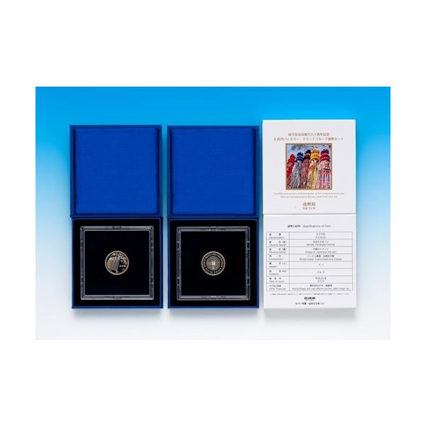 平成25年　30,000セット販売　売価2,800円直径26.5ミリ　品位　銅750/亜鉛125/ニッケル125　量目7.1ｇ　異形斜めギザ、潜像　※2種類の異なる金属を組み合わせる「バイカラー」と異なる種類の金属板で挟みこむ「クラッド」を...