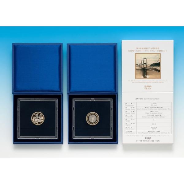 平成26年　30,000セット販売　売価2,800円直径26.5ミリ　品位　銅750/亜鉛125/ニッケル125　量目7.1ｇ　異形斜めギザ、潜像　※2種類の異なる金属を組み合わせる「バイカラー」と異なる種類の金属板で挟みこむ「クラッド」を...