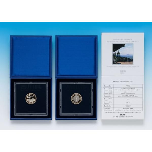 平成26年　30,000セット販売　売価2,800円直径26.5ミリ　品位　銅750/亜鉛125/ニッケル125　量目7.1ｇ　異形斜めギザ、潜像　※2種類の異なる金属を組み合わせる「バイカラー」と異なる種類の金属板で挟みこむ「クラッド」を...