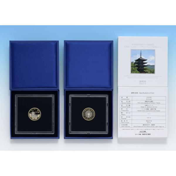 平成27年　30,000セット販売　売価2,800円直径26.5ミリ　品位　銅750/亜鉛125/ニッケル125　量目7.1ｇ　異形斜めギザ、潜像　※2種類の異なる金属を組み合わせる「バイカラー」と異なる種類の金属板で挟みこむ「クラッド」を...