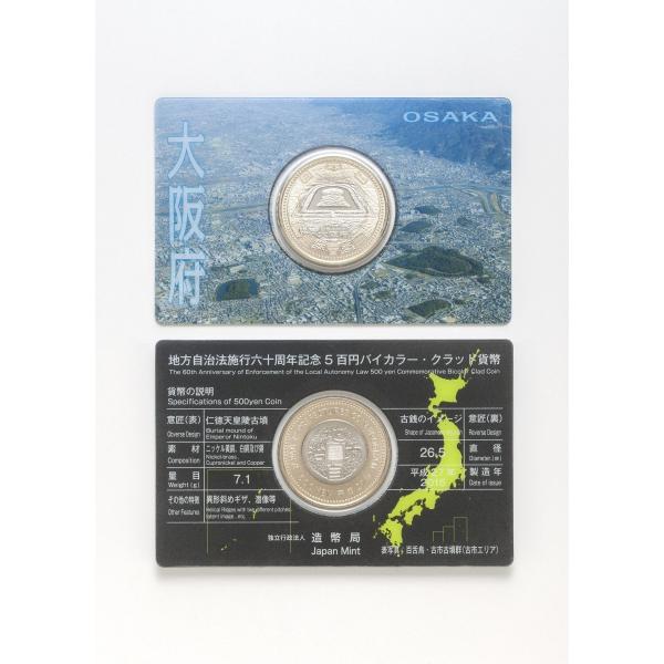 直径26.5ミリ　品位　銅750/亜鉛125/ニッケル125　量目7.1ｇ　異形斜めギザ、潜像　※2種類の異なる金属を組み合わせる「バイカラー」と異なる種類の金属板で挟みこむ「クラッド」を合わせた「バイカラー・クラッド」技術を用いた500円...