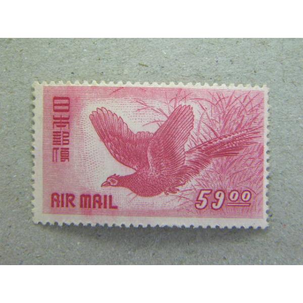 8/きじ航空　59円　1950.1.10発行枚数100万枚