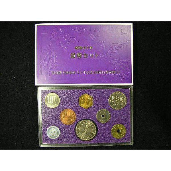 販売数64万　造幣局販売価格2,000円　50円白銅貨/10円青銅貨が発行枚数の少ない中特年号なので、人気のあるミントセットです。※撮像は見本です。同等品のご送付となります。