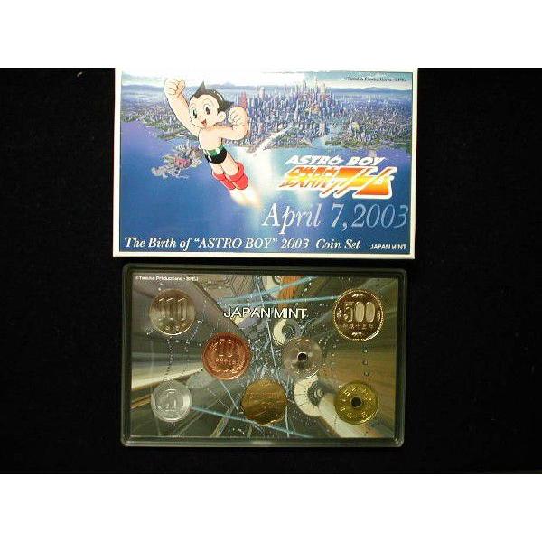 販売数２３万５千　造幣局販売価格２２００円　とても可愛いパッケージ。アトム世代としては、見逃せないミントセットですね。※写真は見本です。同等品の送付となります。