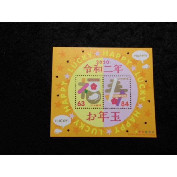 令和2年（2020）　ねずみ