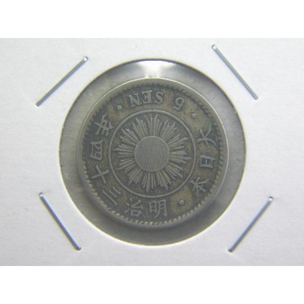 発行枚数７１２万枚　直径２０．６ミリ　品位銅７５％ニッケル２５％　量目４．６７ｇ　発行枚数が少なく、特年号の多いコインです。この貨幣の特徴は、持ち重り感です。ほぼ同寸の現行５０円白銅貨と比べて、重さが２割重たいんですね。持ったとき、おや？し...