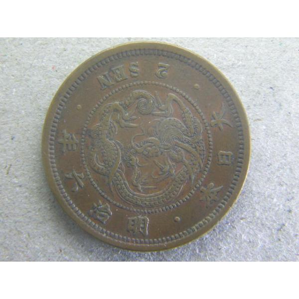 竜２銭銅貨・明治６年 特年