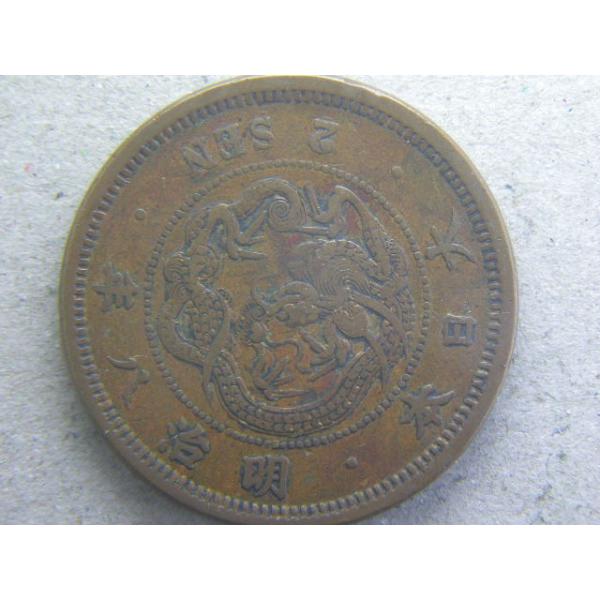 直径３１．８１ミリ　銅９８％　量目１４．２６ｇ　近代銅貨の中で一番大きいコインです。７枚で１００ｇになります。持ち運びはさぞ大変だったろうと思います。この時代は硬貨に使われている金属の価値が、そのまま、コインの額面でした。そういう事でこんな...