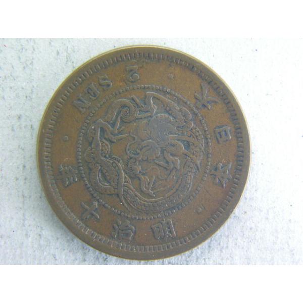 竜２銭銅貨・明治１０年（角ウロコ）