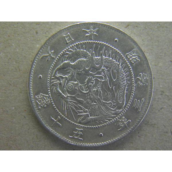 旭日竜大型50銭銀貨・明治3年| JChere日本Yahoo雅虎代購
