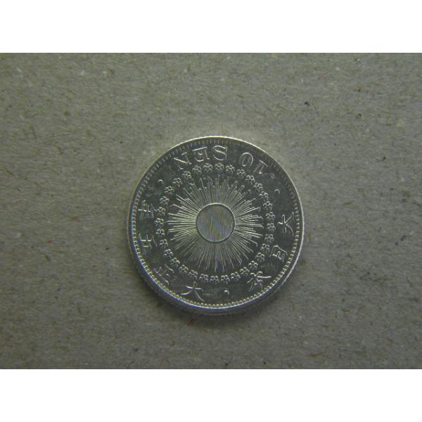 旭日10銭銀貨・大正5年 : 緑地コイン - 通販 - Yahoo!ショッピング