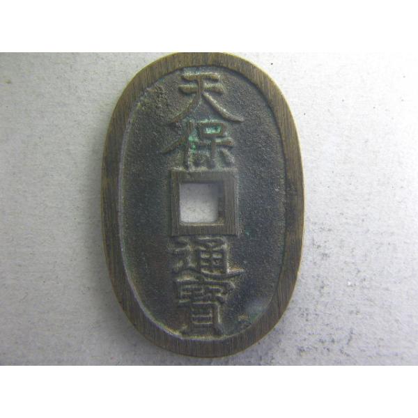 天保通寶は天保６年、金座番場仮吹所にて鋳造が始められ百文通用と定められました。当時この貨幣は小判型であることから、とても人気がありました。各地で鋳造され、手替わりが多くあります。