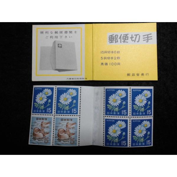 34/白抜菊100円　おしどり5円2枚菊15円4枚+2枚