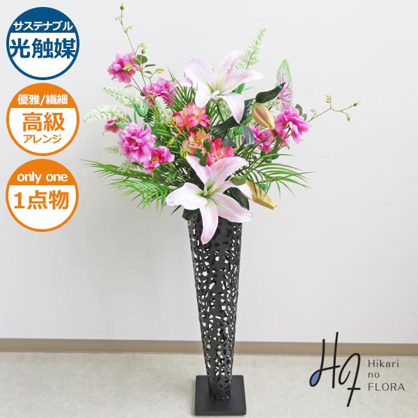光触媒加工品なので、通常の造花より格段に抗菌性が高く、ホコリが付きにくくキレイが続きます。水やりなどの手間も不要で、お部屋を汚す心配もありません。空間演出に華やかなスタンドはいかがでしょうか。「立て札」「メッセージカード」は無料です。お祝い...