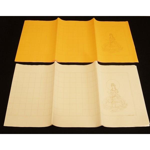 半切 写経用紙 10枚 横 古色 山吹色 金線マス目入り 心経用紙 A 090 書道用品 緑風店 通販 Yahoo ショッピング