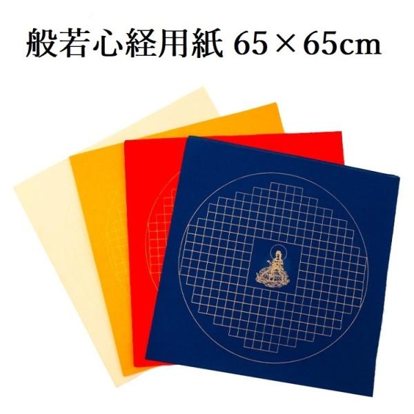 ・サイズ：65×65cm（マス目サイズ 2.5×2.5cm　合計 288個）・枚数：10枚■色をお選びください。■金色の罫線入りです。■ニジミ止め加工紙です。