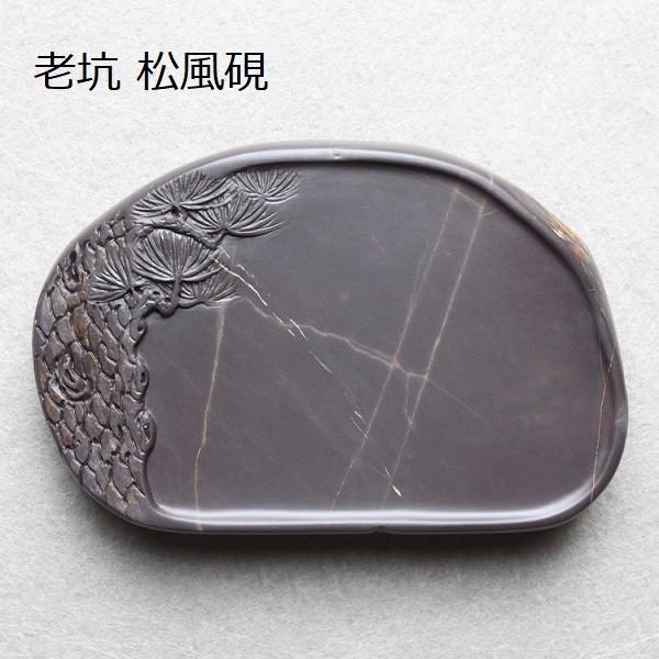 端渓硯 老坑の人気商品・通販・価格比較 - 価格.com 端渓硯 老坑の人気商品・通販・価格比較 - 価格.com