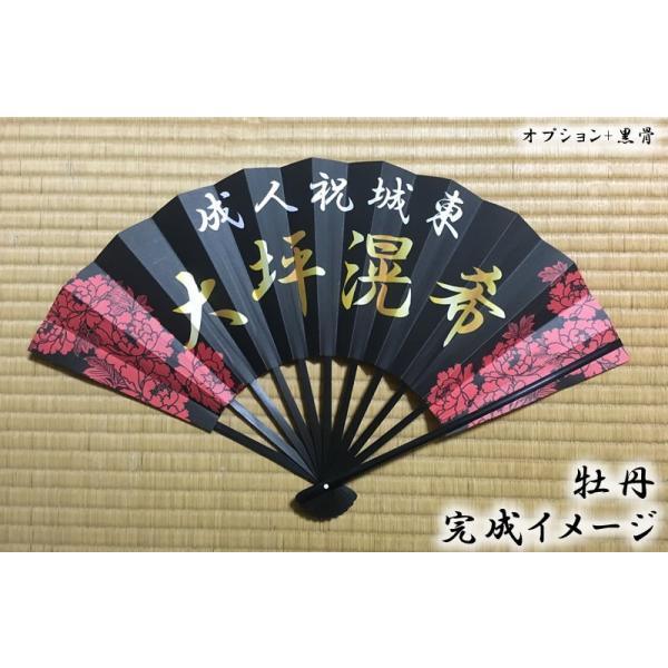成人式扇子締め切りました。さん専用です。 成人式扇子】 桜吹雪