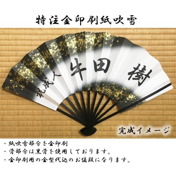 成人式扇子 送料無料】成人式扇子 特注金印刷 紙吹雪 (紙吹雪 成人式扇子 送料無料】成人式扇子 特注金印刷 紙吹雪 (紙吹雪