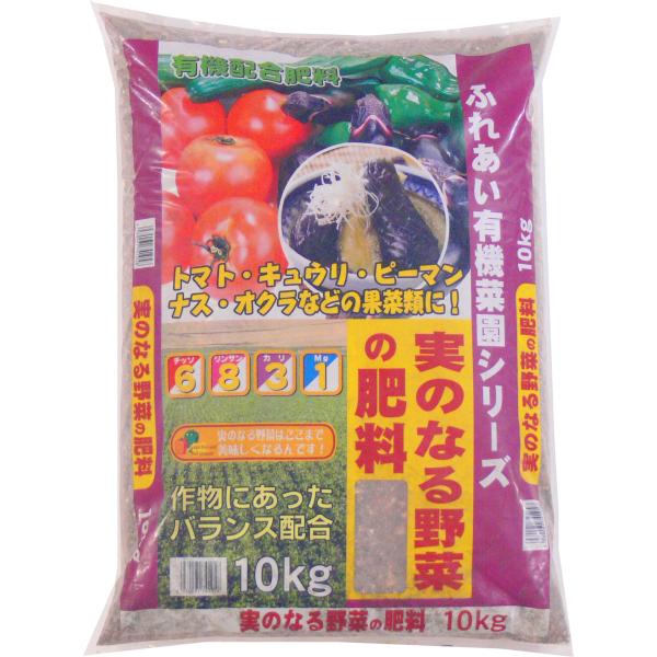 実のなる野菜の肥料 10Kg : 緑創 ヤフーショップ - 通販 - Yahoo