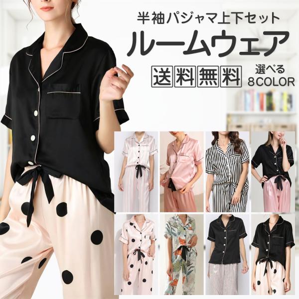 可愛い部屋着 夏 みんな探してる人気モノ 可愛い部屋着 夏 インナー 下着 ナイトウェア