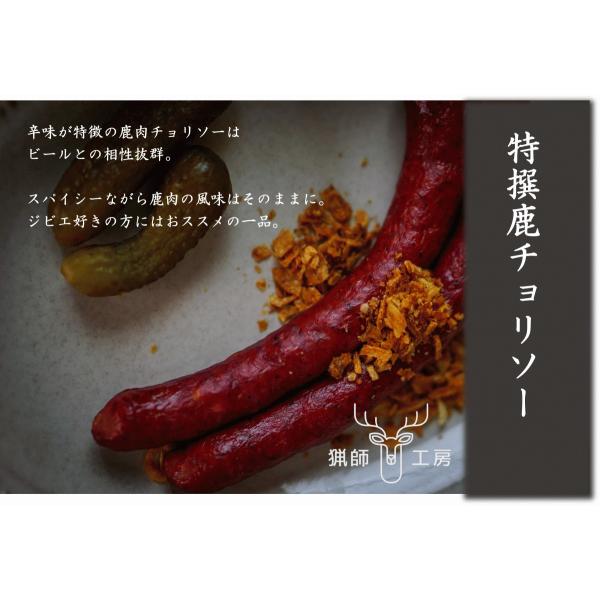 キーワード：鹿チョリソー 40g×5本 ジビエ ギフト お中元 お歳暮 内祝 国産 ヘルシー ・原材料名：商品説明に記載・内容量：【鹿チョリソー】200g（40g×5本）・商品形態：冷凍・賞味期限：商品パッケージに記載・保存方法：-18℃以...