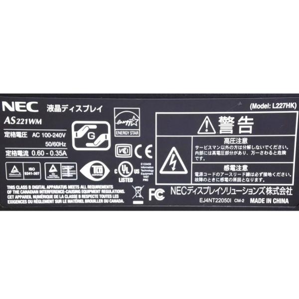 中古 Nec 22型ワイド液晶モニター Lcd As221wm ディスプレイ 30日保証 Buyee Buyee Jasa Perwakilan Pembelian Barang Online Di Jepang