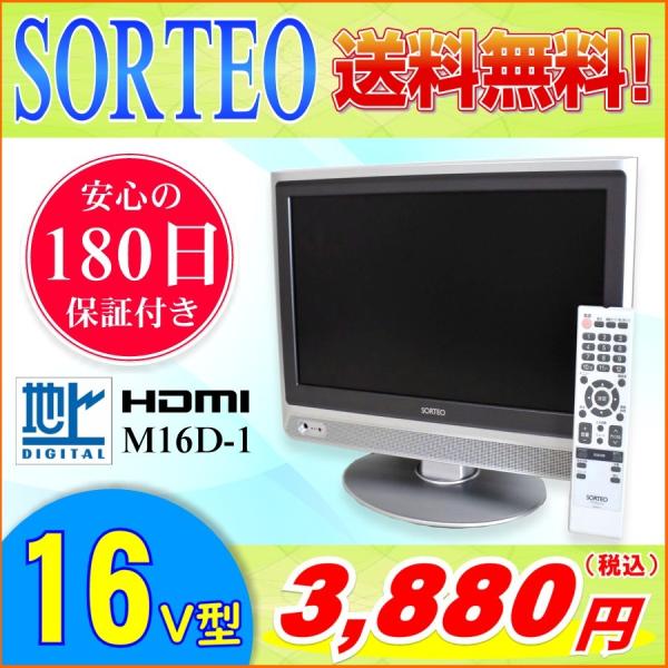 中古 送料無料 三谷商事 16インチ 地上デジタル液晶テレビ Sorteo M16d 1 訳あり特価 180日保証 Buyee Buyee บร การต วกลางจากญ ป น ซ อจากประเทศญ ป น