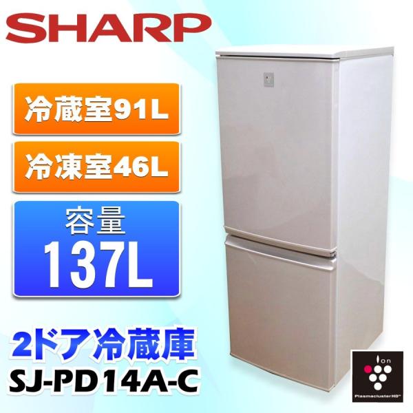 14】 シャープ 137L 2ドア 冷凍冷蔵庫 SJ-PD14A-C つけかえ