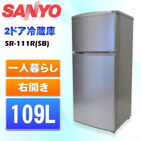 ⑪【配達・設置無料！！】SANYOサンヨー 2ドア冷蔵庫 シルバー