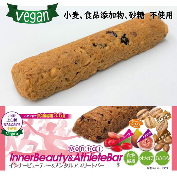 インナービューティー＆メンタルアスリートバー リニューアル新発売 【 Vegan ビーガン 】 ２週間分 １４本セット